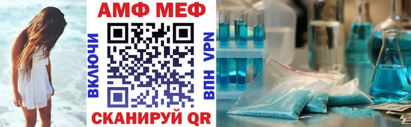 мега вход Ейск АМФЕТАМИН Premium