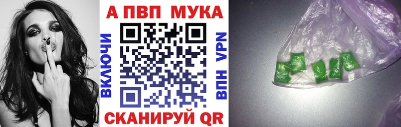 купить   Ейск  Alfa_PVP Crystall 