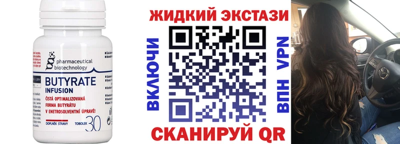 что такое наркотик  Ейск  Бутират 99% 