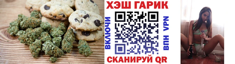 Печенье с ТГК марихуана  где можно купить   Ейск 
