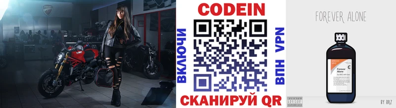 kraken рабочий сайт  купить  сайты  Ейск  Кодеиновый сироп Lean напиток Lean (лин) 