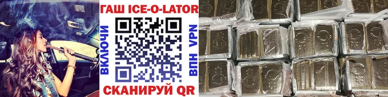 блэк спрут ONION  Ейск  ГАШ убойный  дарнет шоп 