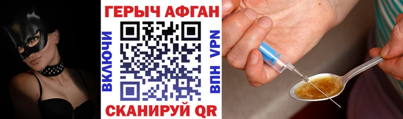 Героин белый  ОМГ ОМГ вход  Ейск 