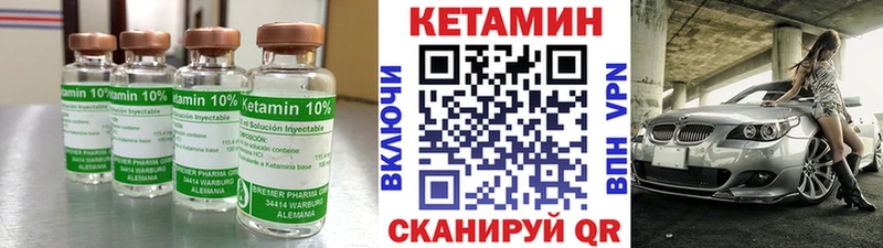 МЕГА как зайти  Ейск  КЕТАМИН ketamine 